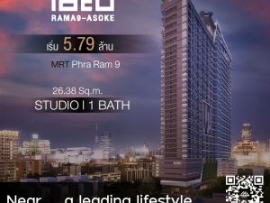 ขาย1 ห้องนอน ห้องขนาด 26.38 ตรม คอนโด IDEO Rama 9 – Asoke ใกล้ MRT สถานีพระราม 9